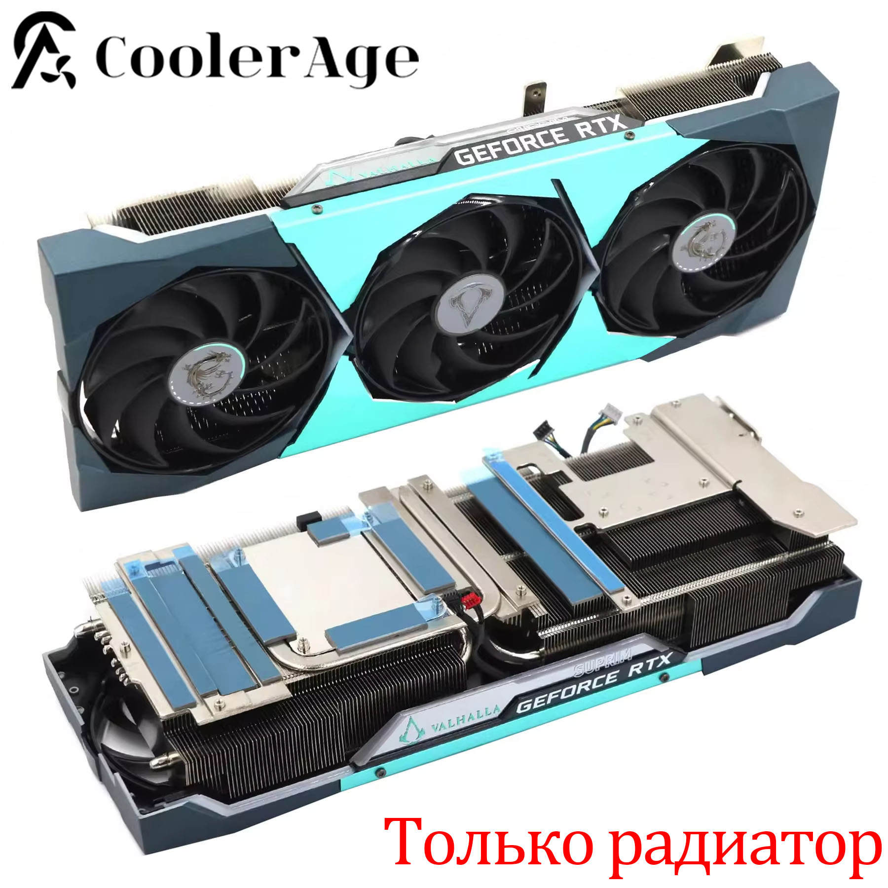 Для MSI RTX 3080 ASSASSIN'S CR – обзор и цена Cpu Heatsink